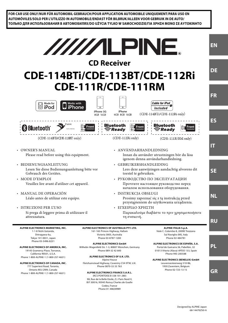 alpine cde 111r инструкция alpine cde 111r инструкция